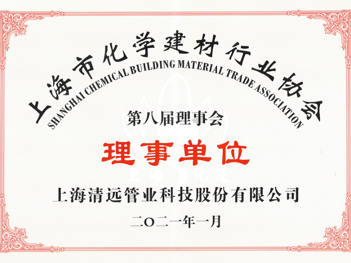 清遠(yuǎn)科技參編的上海市工程建設(shè)規(guī)范《城鎮(zhèn)排水管道非開(kāi)挖修復(fù)技術(shù)標(biāo)準(zhǔn)》送審稿通過(guò)專(zhuān)家評(píng)審