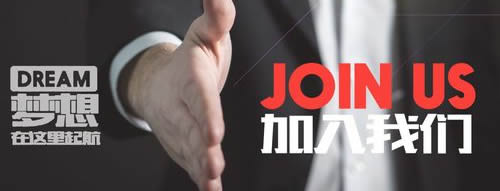 joinus2.jpg