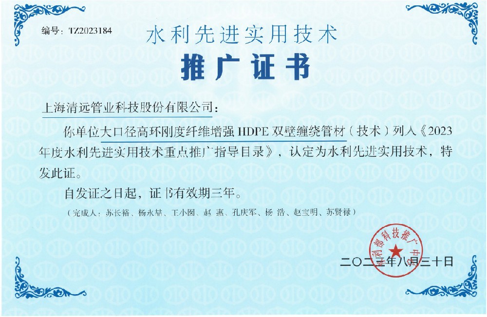 水利先進(jìn)實(shí)用技術(shù)重點(diǎn)推廣目錄